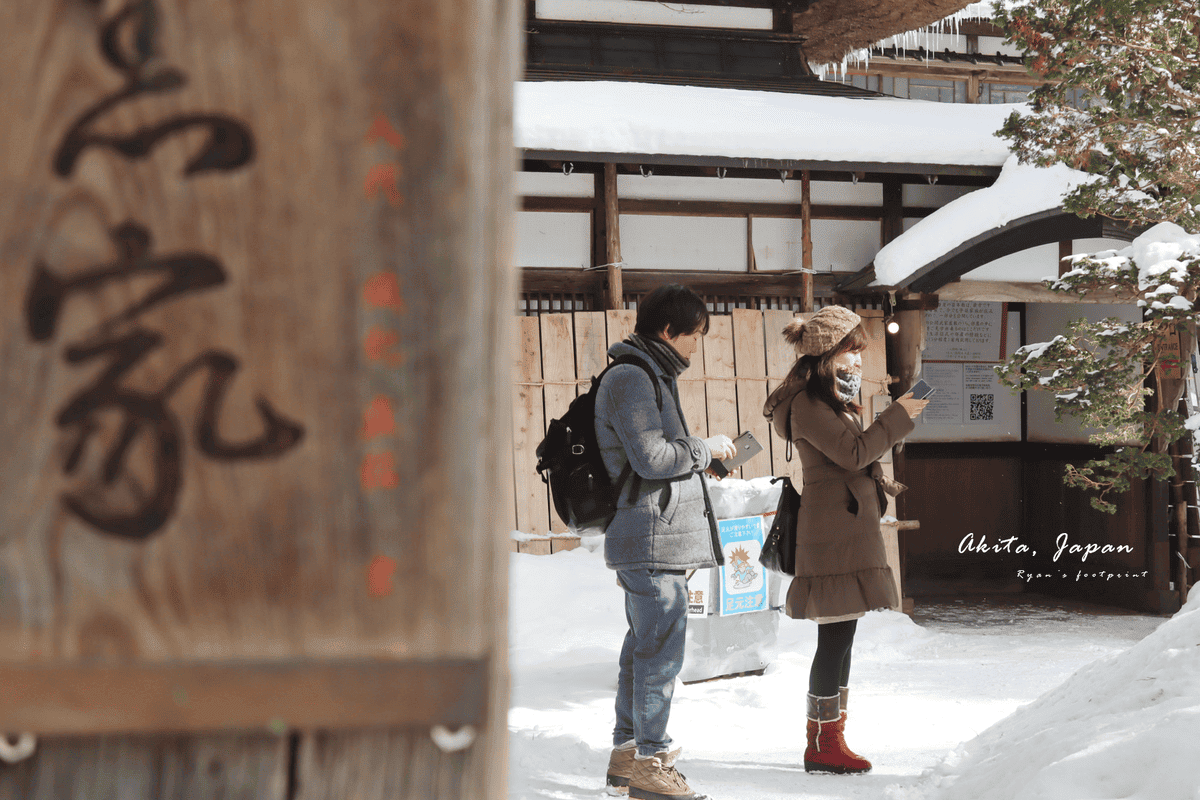 角館武家屋敷.png 角館武家屋敷.png