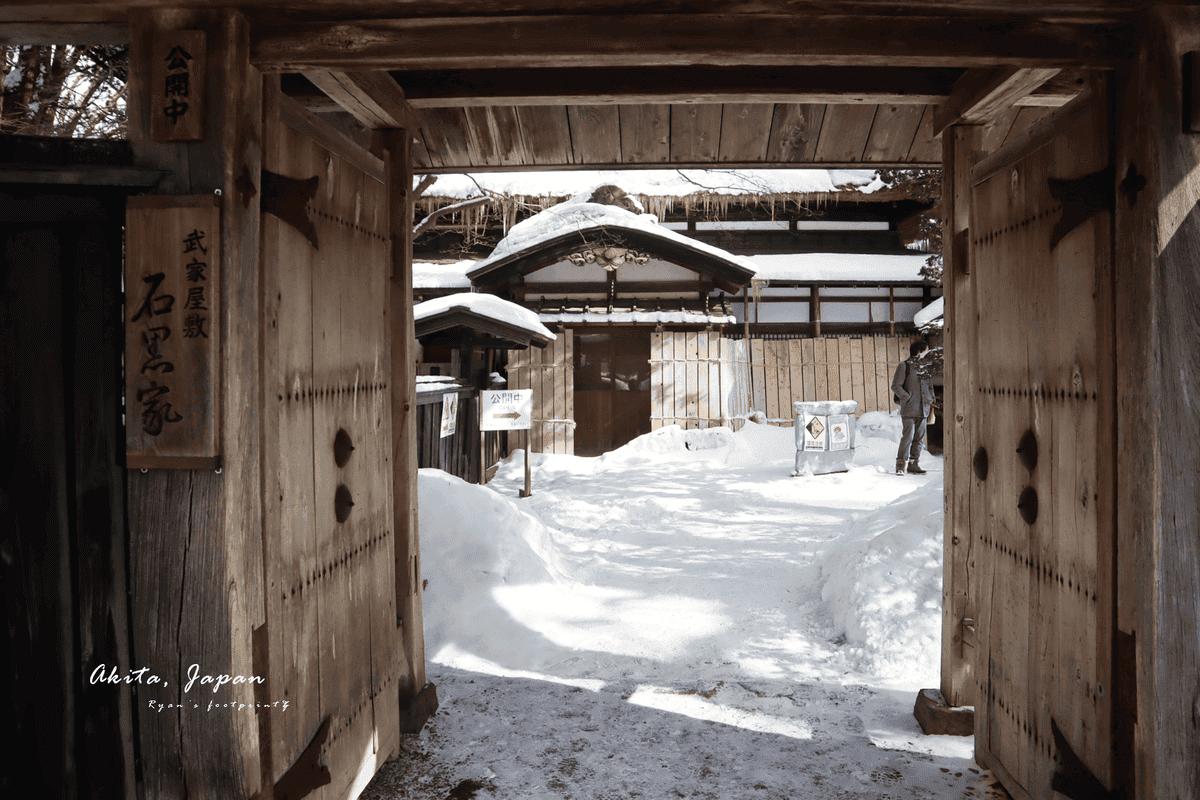 角館武家屋敷 石黑家.png 角館武家屋敷 石黑家.png