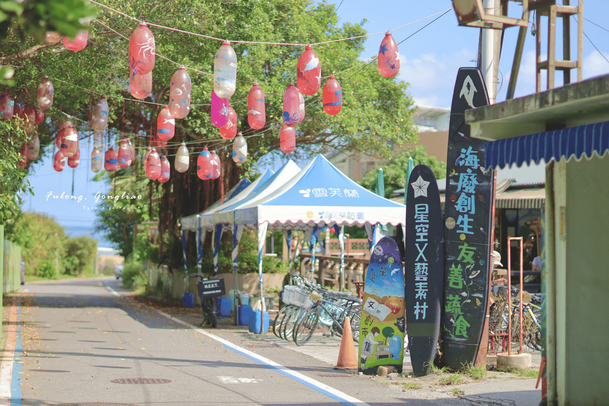 福隆 星空x藝素村.png 福隆 星空x藝素村.png