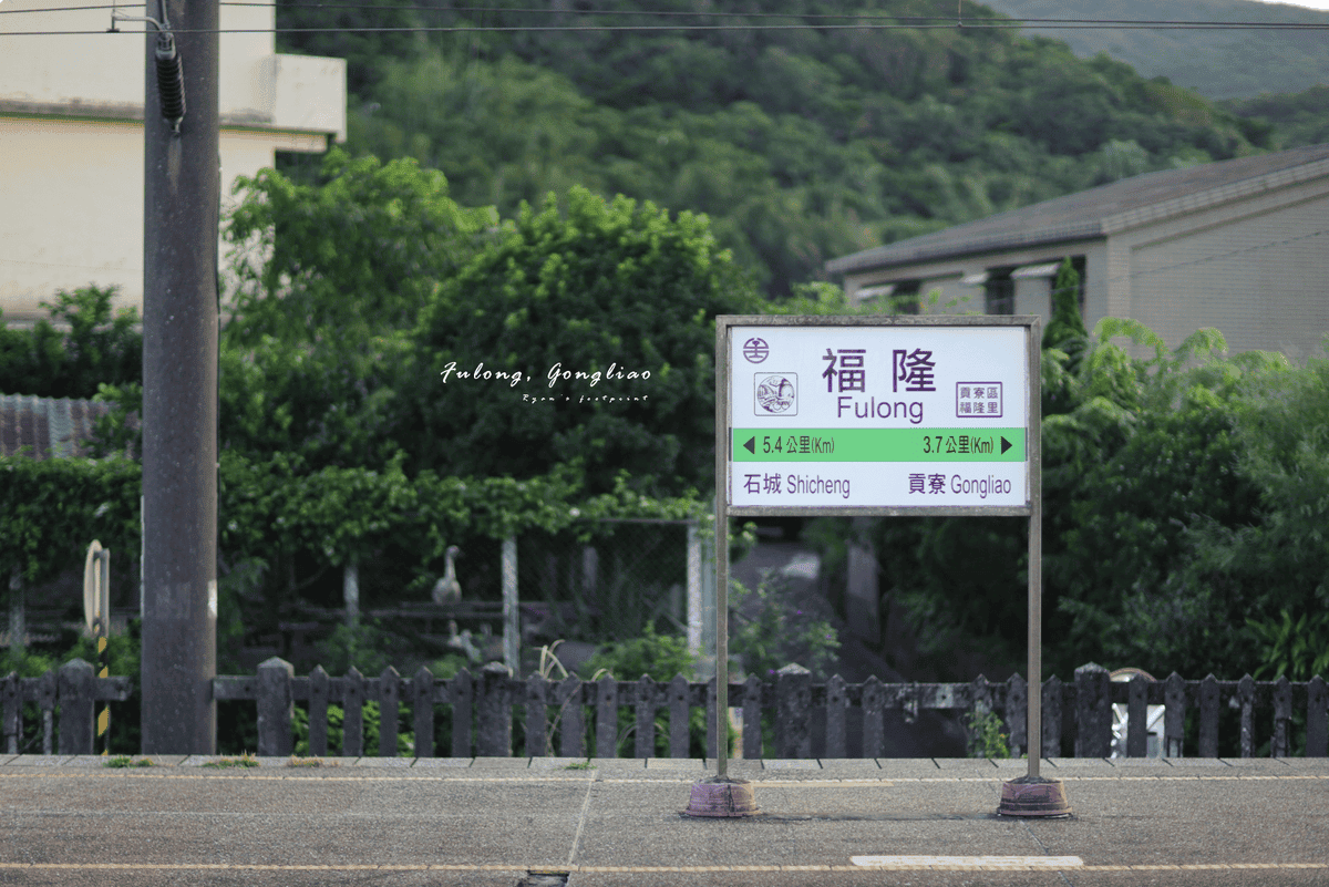 如何前往福隆.png 如何前往福隆.png