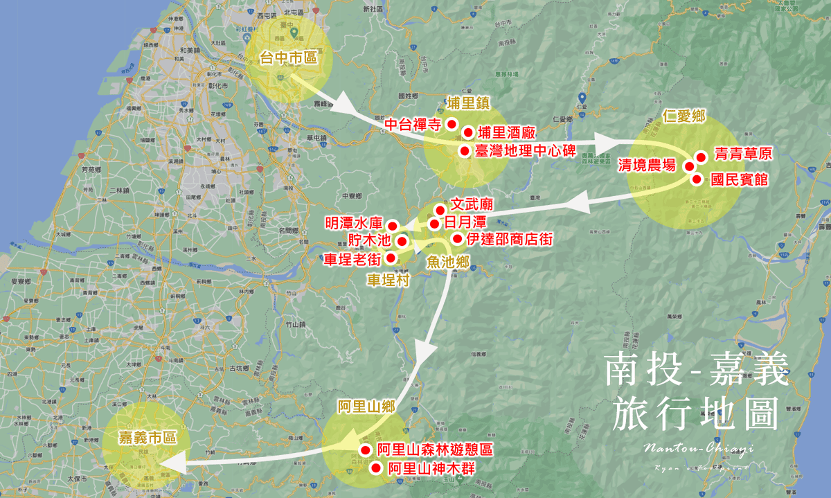 南投到嘉義5日遊.png 南投到嘉義5日遊.png