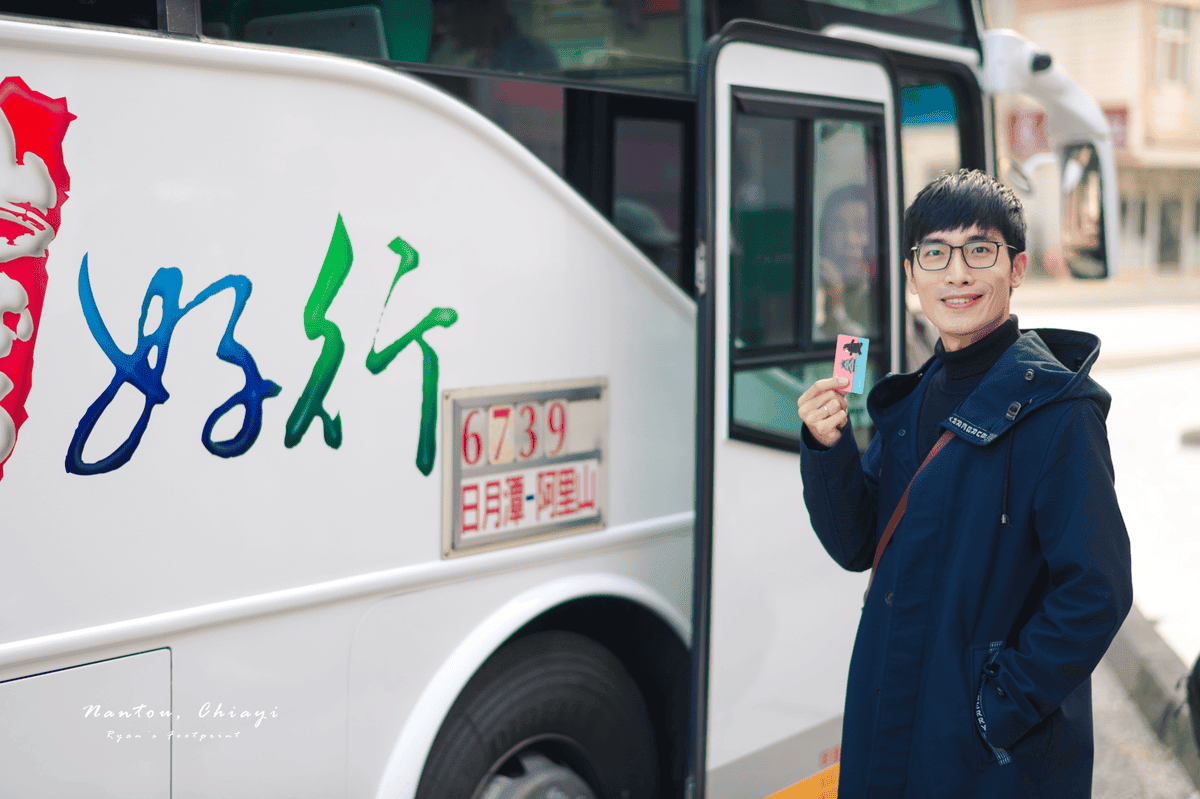 台灣好行 日月潭阿里山.png 台灣好行 日月潭阿里山.png