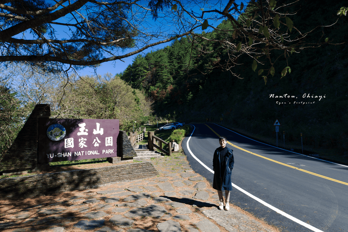 玉山國家公園堺碑.png 玉山國家公園堺碑.png