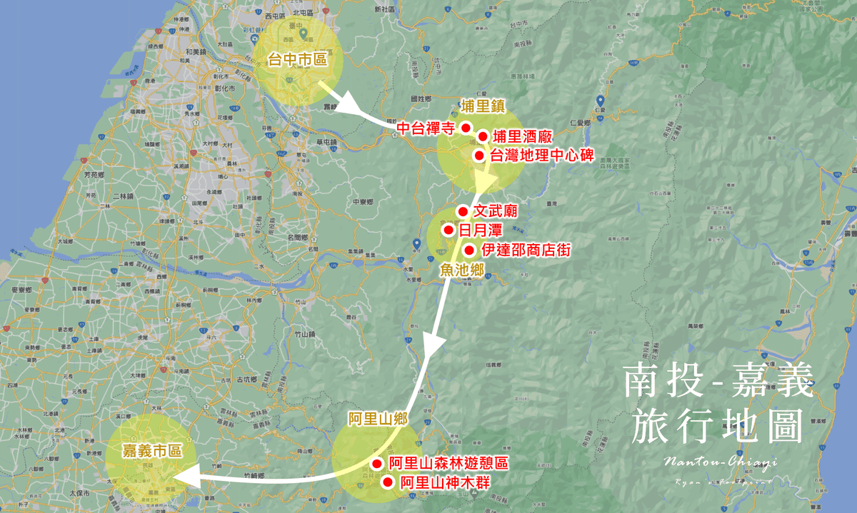 台中到南投3日遊.png 台中到南投3日遊.png
