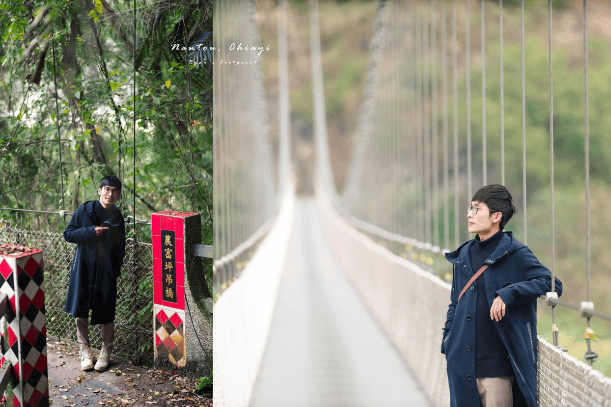 南投景點 農富坪吊橋.png 南投景點 農富坪吊橋.png