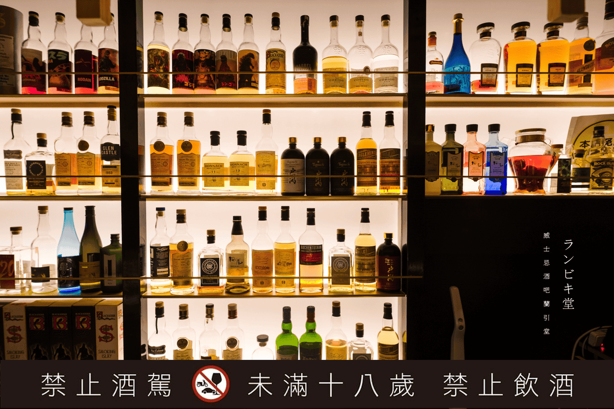 台北車站酒吧 蘭引堂.png 台北車站酒吧 蘭引堂.png