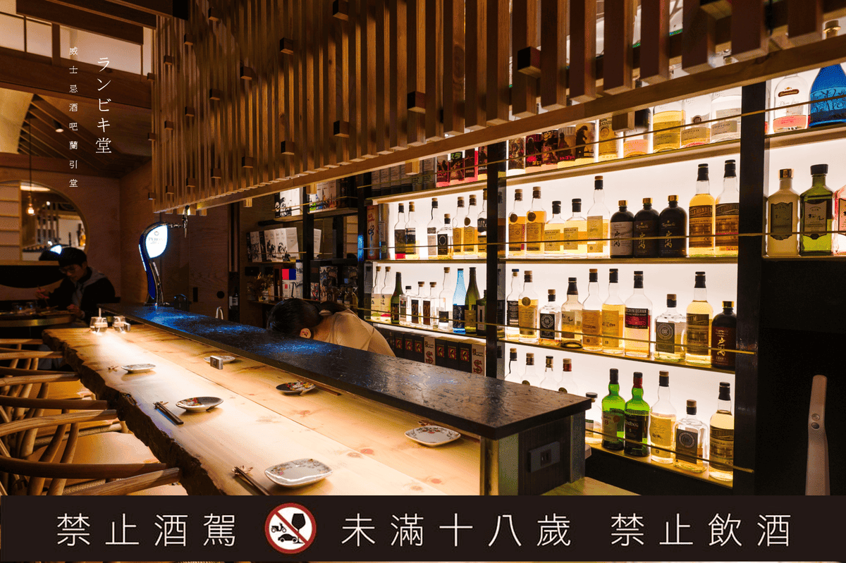 台北酒吧 蘭引堂.png 台北酒吧 蘭引堂.png