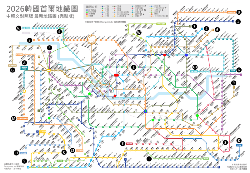 【韓國 – 首爾|Subway map】最新版本繁體中文地鐵圖+沿線景點圖推薦 (標示支線、五大地下街、KTX、機場、高速巴士站版本) - 第6張圖 【韓國 – 首爾|Subway map】最新版本繁體中文地鐵圖+沿線景點圖推薦 (標示支線、五大地下街、KTX、機場、高速巴士站版本)