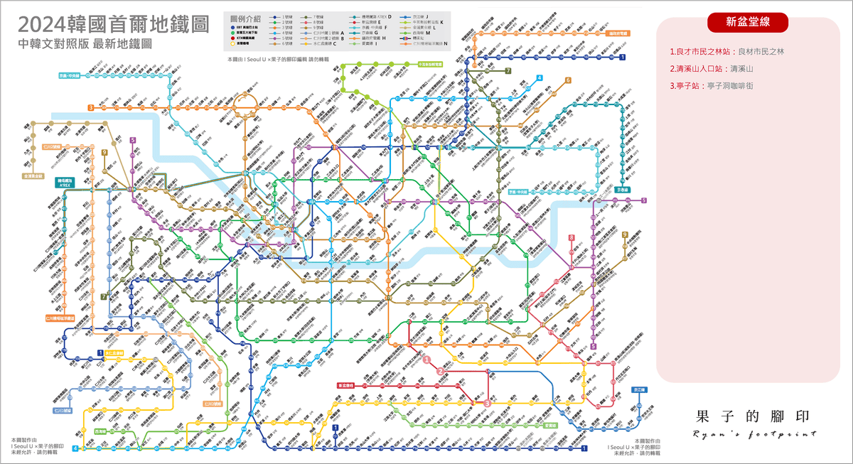 2024 韓國地鐵 新盆堂線沿線景點.png 2024 韓國地鐵 新盆堂線沿線景點.png
