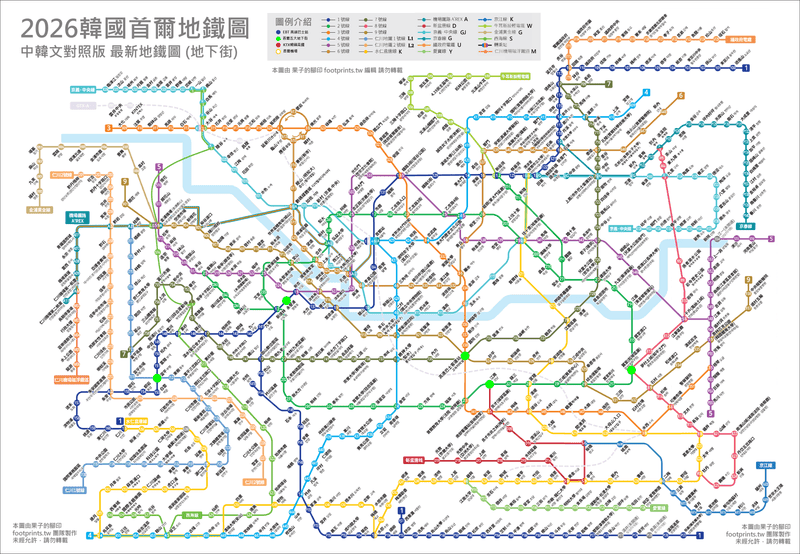 【韓國 – 首爾|Subway map】最新版本繁體中文地鐵圖+沿線景點圖推薦 (標示支線、五大地下街、KTX、機場、高速巴士站版本) - 第7張圖 【韓國 – 首爾|Subway map】最新版本繁體中文地鐵圖+沿線景點圖推薦 (標示支線、五大地下街、KTX、機場、高速巴士站版本)