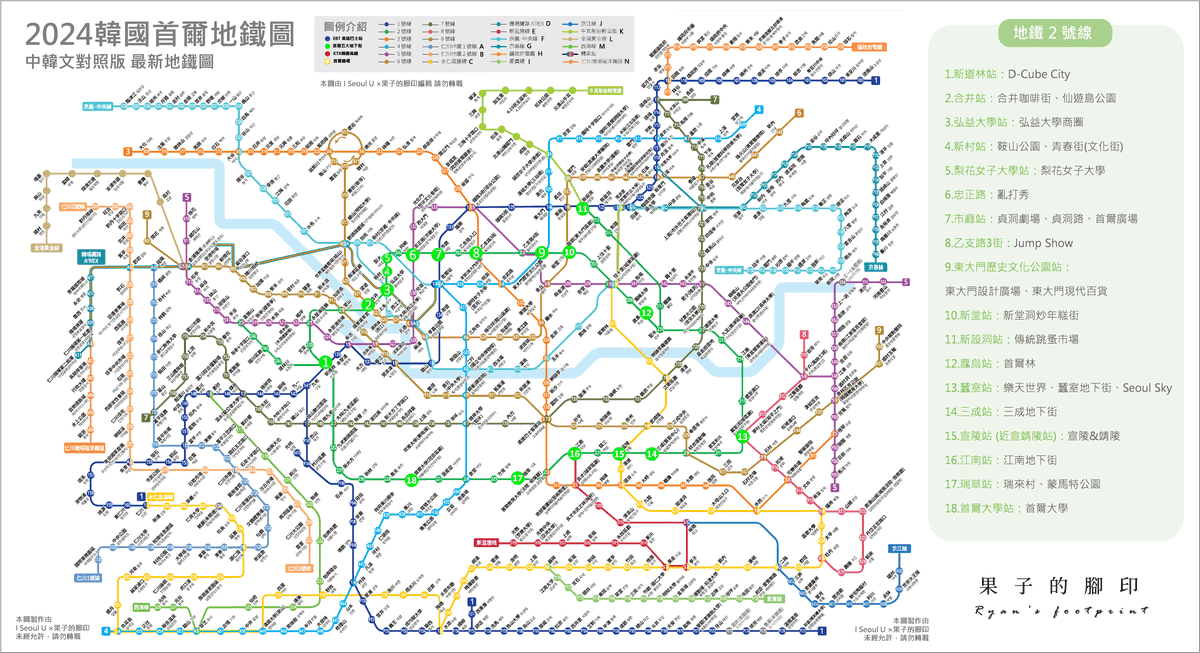 2024 韓國地鐵 2 號線沿線景點.png 2024 韓國地鐵 2 號線沿線景點.png