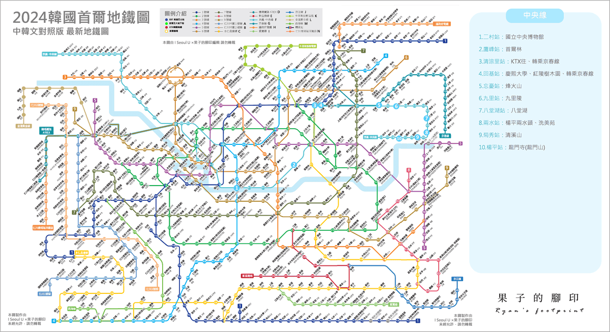 2024 韓國地鐵 中央線沿線景點.png 2024 韓國地鐵 中央線沿線景點.png
