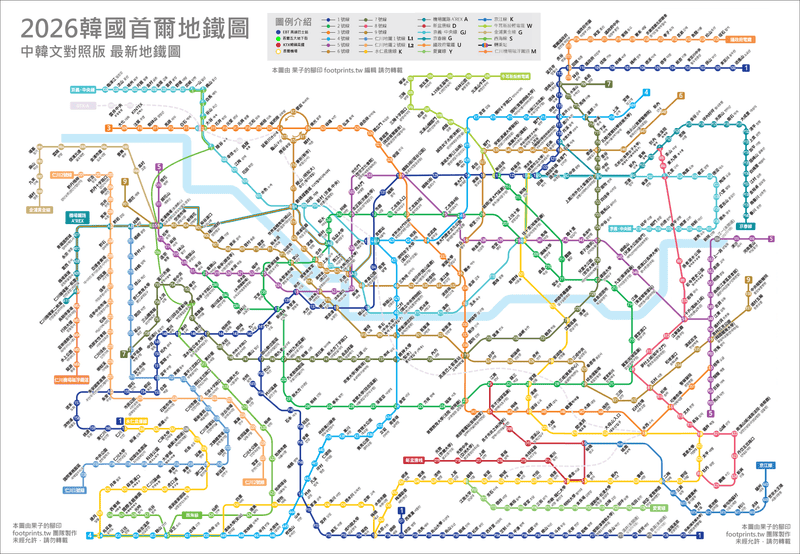 【韓國 – 首爾|Subway map】最新版本繁體中文地鐵圖+沿線景點圖推薦 (標示支線、五大地下街、KTX、機場、高速巴士站版本) - 第5張圖 【韓國 – 首爾|Subway map】最新版本繁體中文地鐵圖+沿線景點圖推薦 (標示支線、五大地下街、KTX、機場、高速巴士站版本)