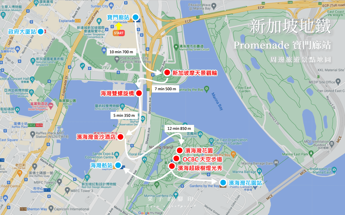 新加坡地鐵 Promenade 寶門廊站.png
