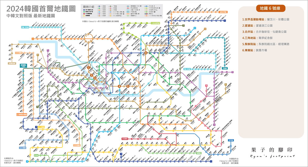 2024 韓國地鐵 6 號線沿線景點.png 2024 韓國地鐵 6 號線沿線景點.png