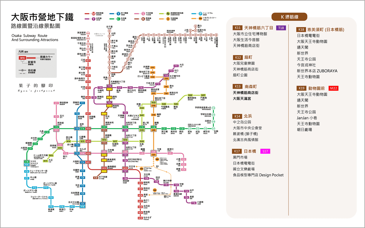 大阪市營地鐵 K 堺筋線.png 大阪市營地鐵 K 堺筋線.png