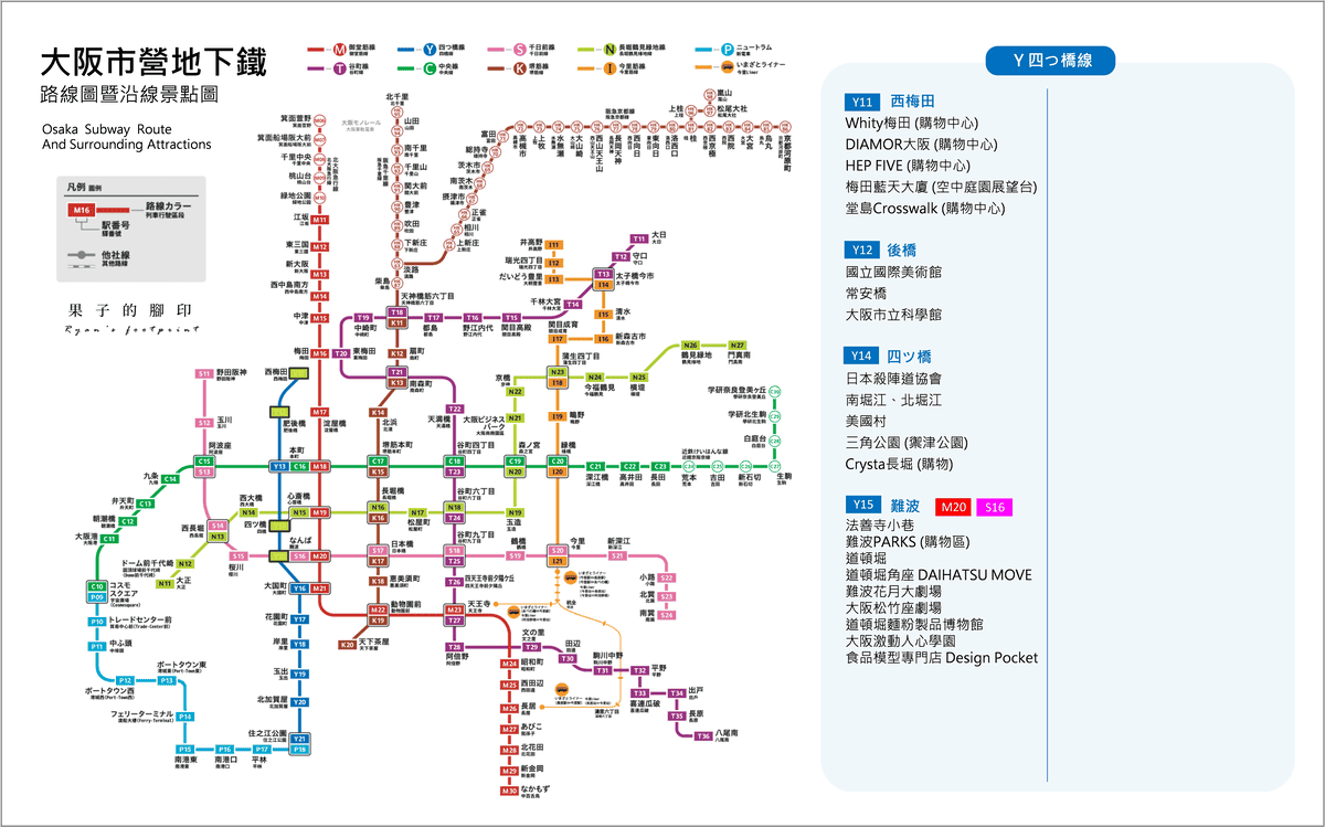 大阪市營地鐵 Y 四つ橋線.png 大阪市營地鐵 Y 四つ橋線.png