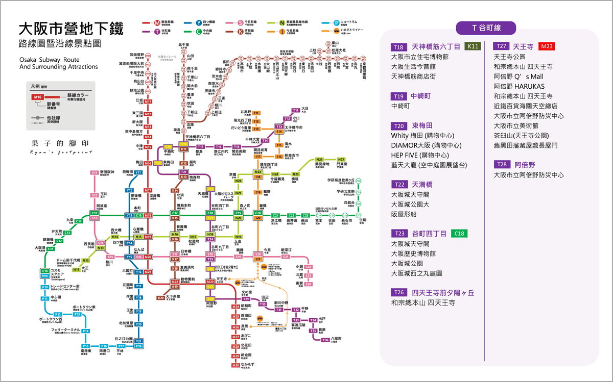 大阪市營地鐵 T 谷町線.png 大阪市營地鐵 T 谷町線.png