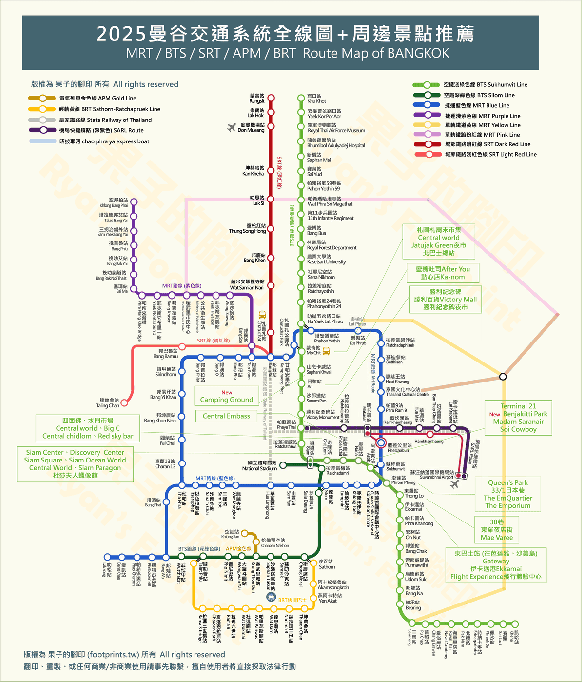 2025 曼谷地鐵 完整版 (綠線沿線景點).png 2025 曼谷地鐵 完整版 (綠線沿線景點).png