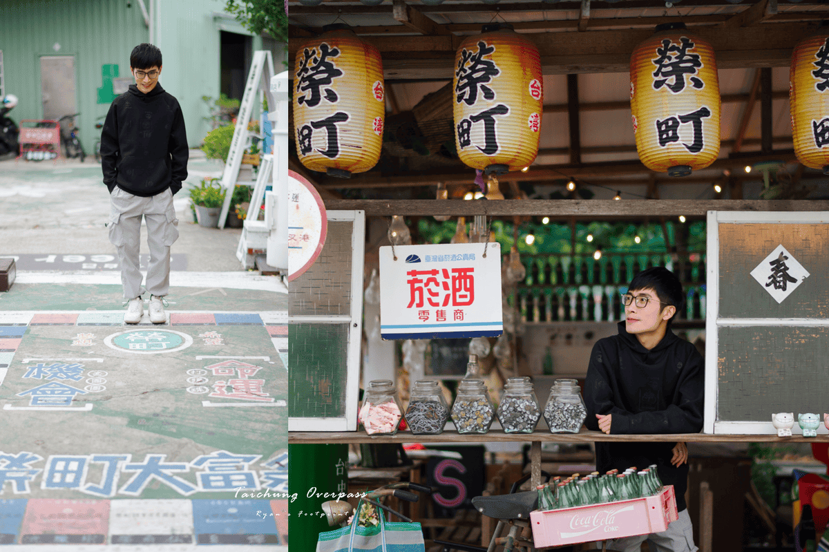 豐原景點 榮町雜貨店.png 豐原景點 榮町雜貨店.png