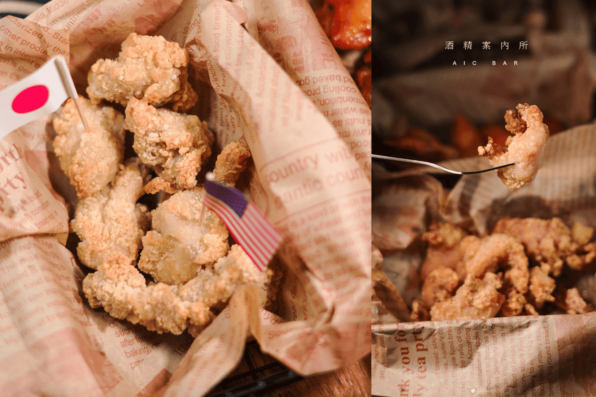 酒精案內所 AIC BAR 餐點 椒鹽香Q雞.png 酒精案內所 AIC BAR 餐點 椒鹽香Q雞.png