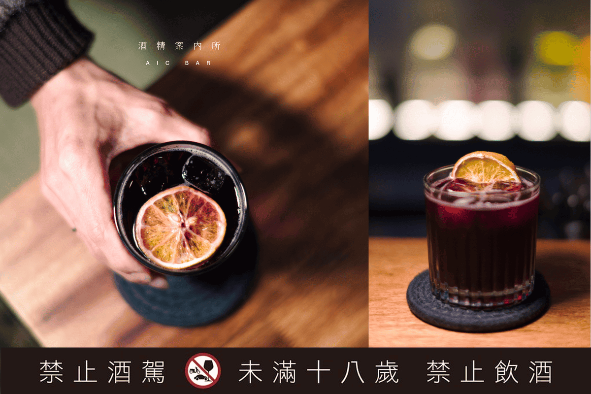 酒精案內所 AIC BAR 酒單 立冬.png 酒精案內所 AIC BAR 酒單 立冬.png