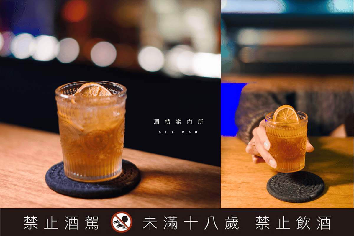 酒精案內所 AIC BAR 酒單 大暑.png 酒精案內所 AIC BAR 酒單 大暑.png