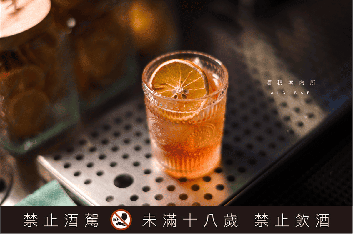 酒精案內所 AIC BAR 調酒 大暑.png 酒精案內所 AIC BAR 調酒 大暑.png