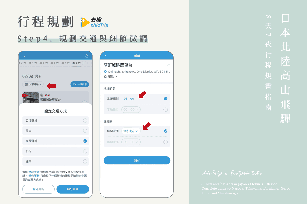 chicTrip去趣 評價.png chicTrip去趣 評價.png