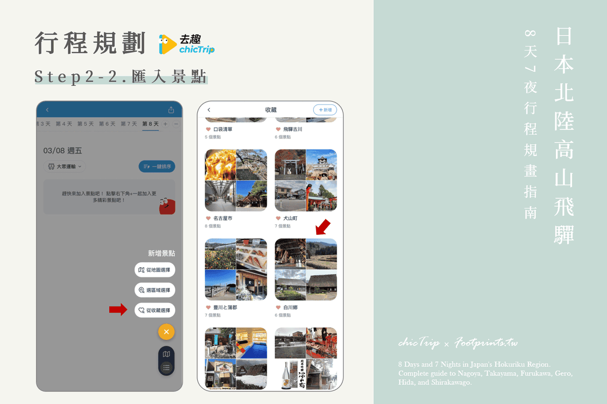 chicTrip去趣 方便.png chicTrip去趣 方便.png