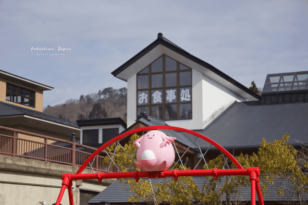 福島 吉利蛋公園.png 福島 吉利蛋公園.png