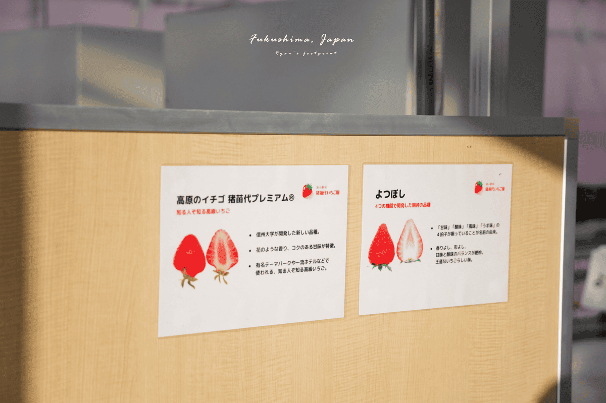 福島草莓.png 福島草莓.png
