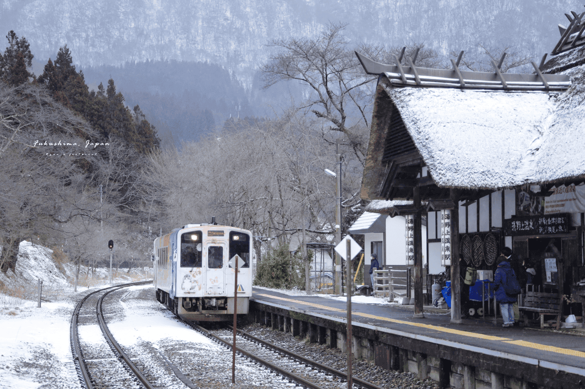 湯野上温泉車站.png 湯野上温泉車站.png