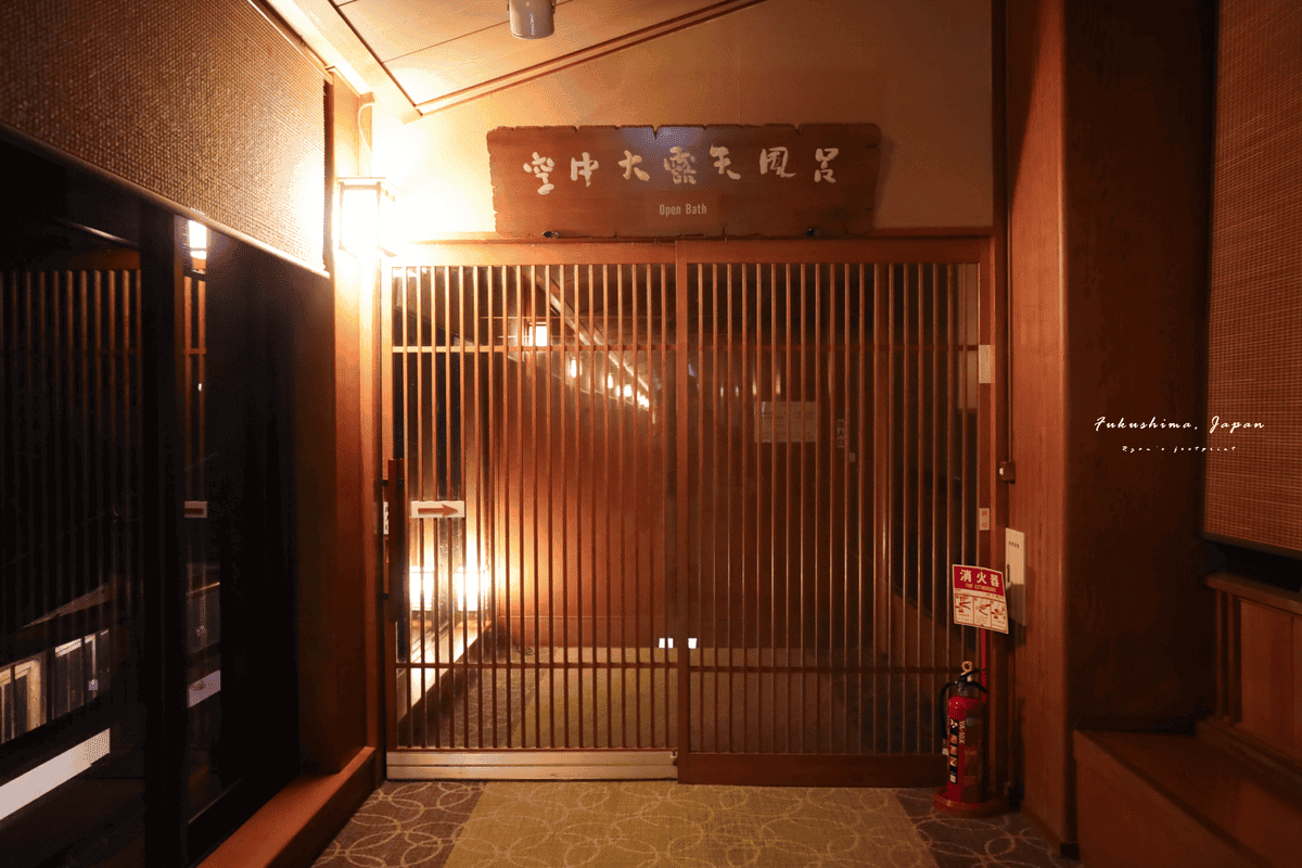 會津蘆之牧溫泉 大川莊.png 會津蘆之牧溫泉 大川莊.png