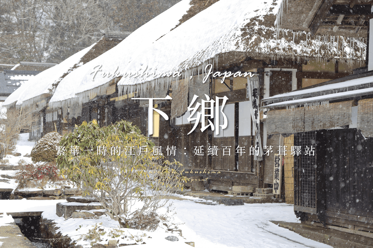 下鄉町.png 下鄉町.png