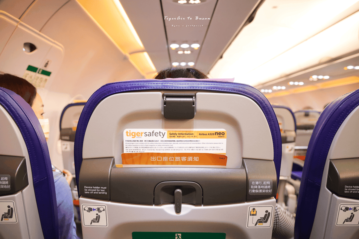 台灣虎航 AirBus A320 neo 機型.png 台灣虎航 AirBus A320 neo 機型.png