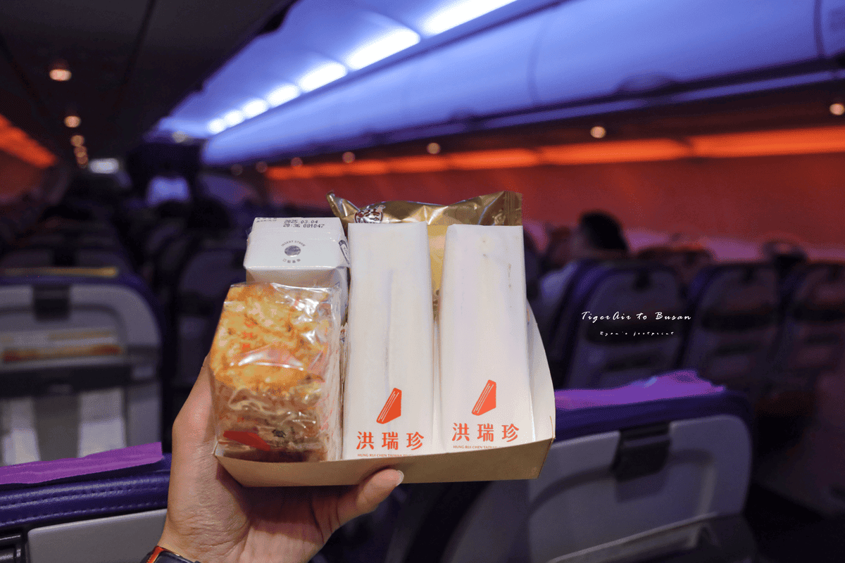 台灣虎航飛機餐 洪瑞珍三明治.png 台灣虎航飛機餐 洪瑞珍三明治.png