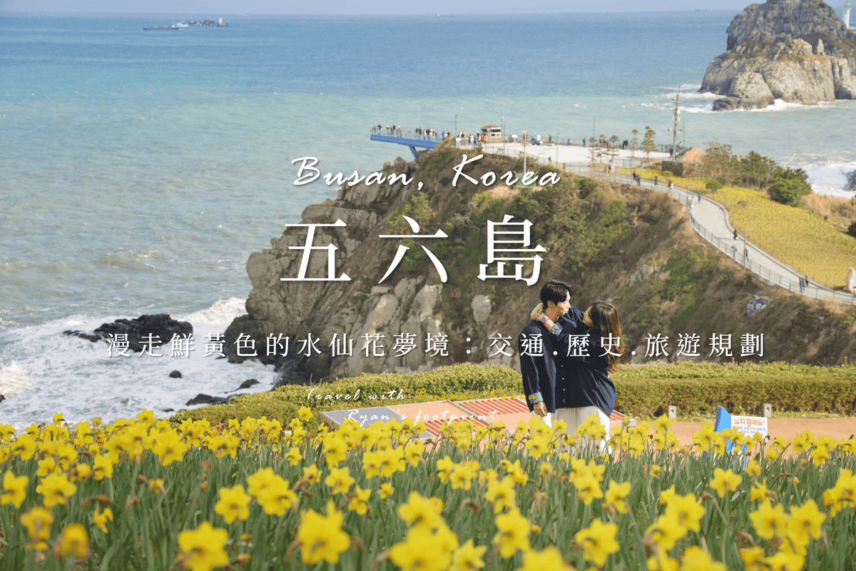 五六島.png 五六島.png