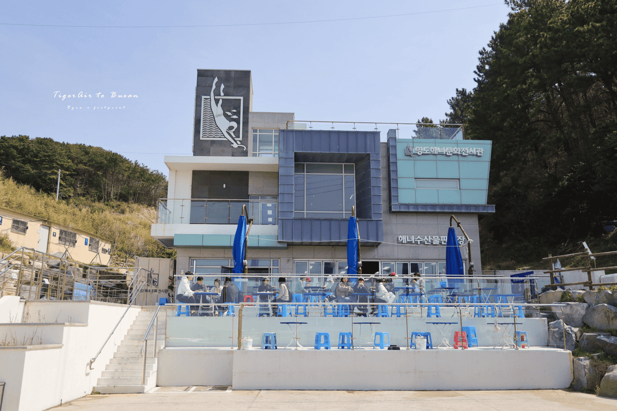 影島海女村 營業時間.png 影島海女村 營業時間.png