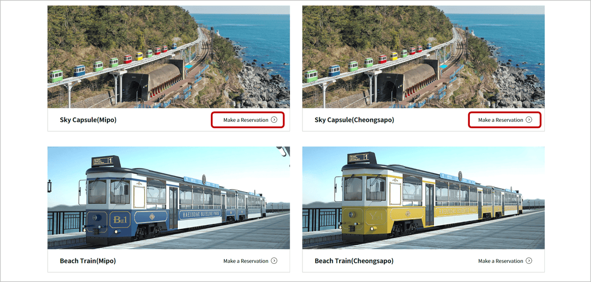 天空膠囊列車 預約教學.png 天空膠囊列車 預約教學.png