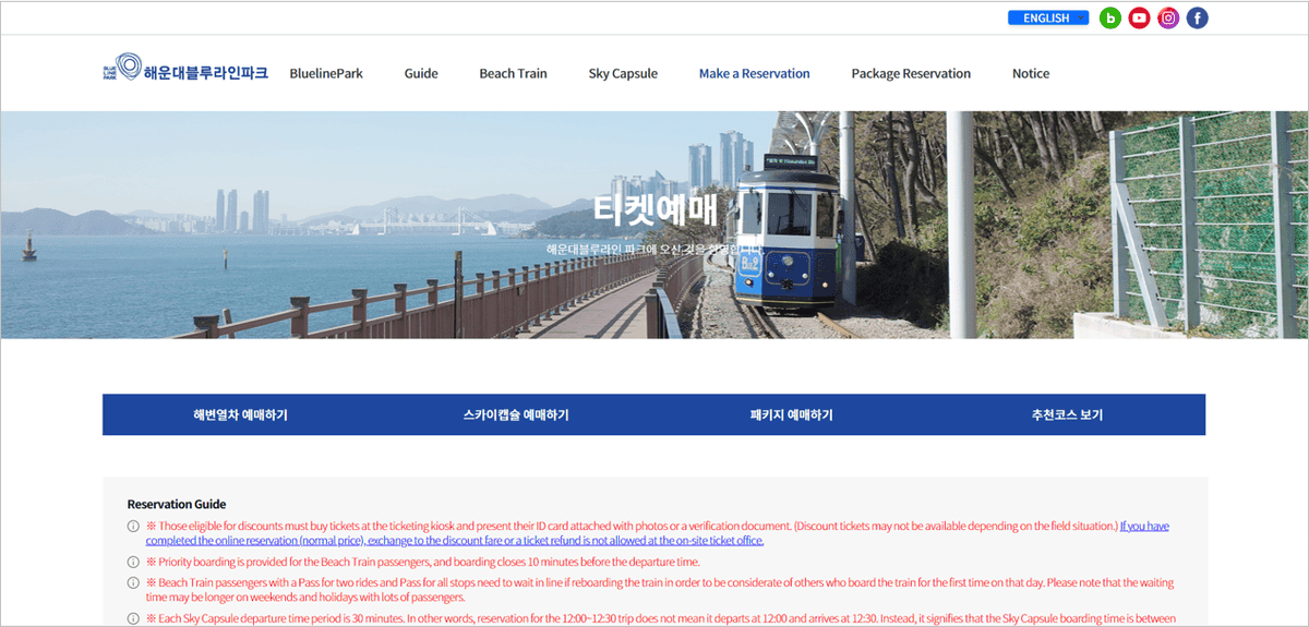 天空膠囊列車 預約.png 天空膠囊列車 預約.png