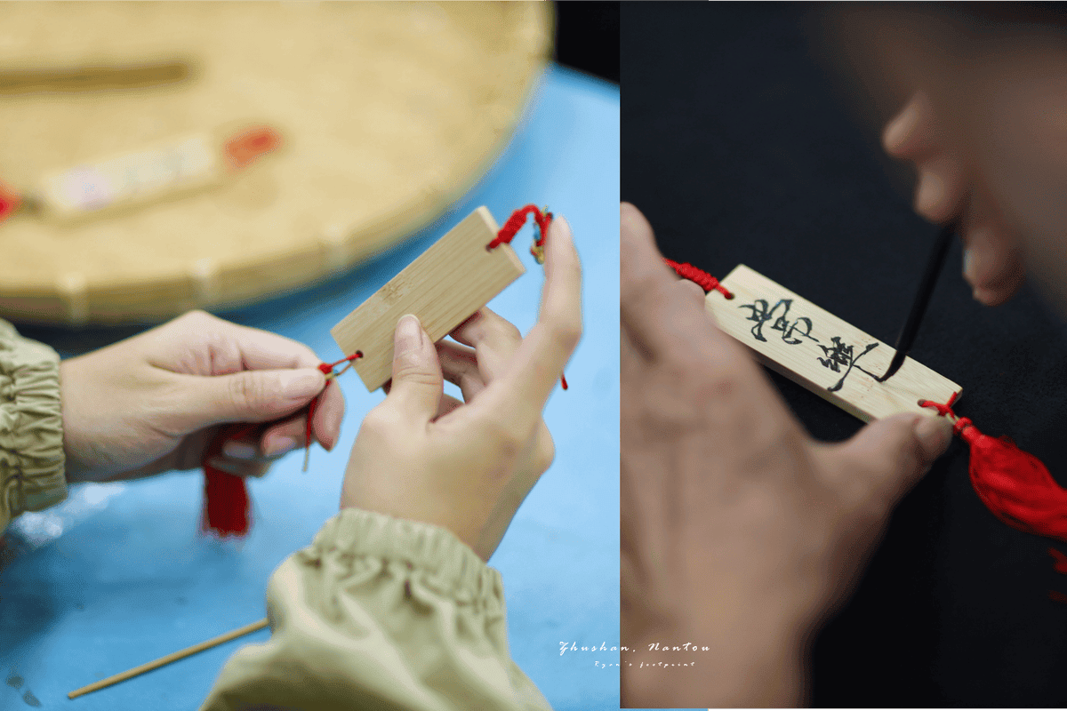 茶韻風情小旅行 祈福竹片 DIY.png 茶韻風情小旅行 祈福竹片 DIY.png
