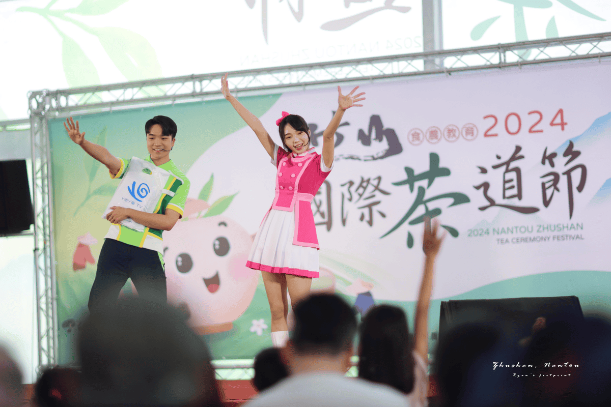 2024竹山國際茶道節 活動表.png 2024竹山國際茶道節 活動表.png
