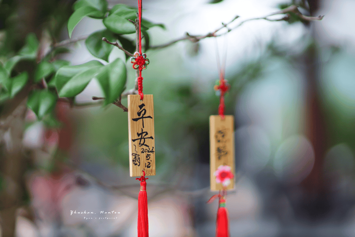 延正社區 祈福竹片 DIY.png 延正社區 祈福竹片 DIY.png