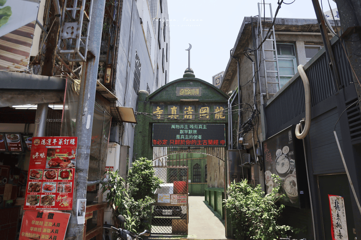 龍岡清真寺.png