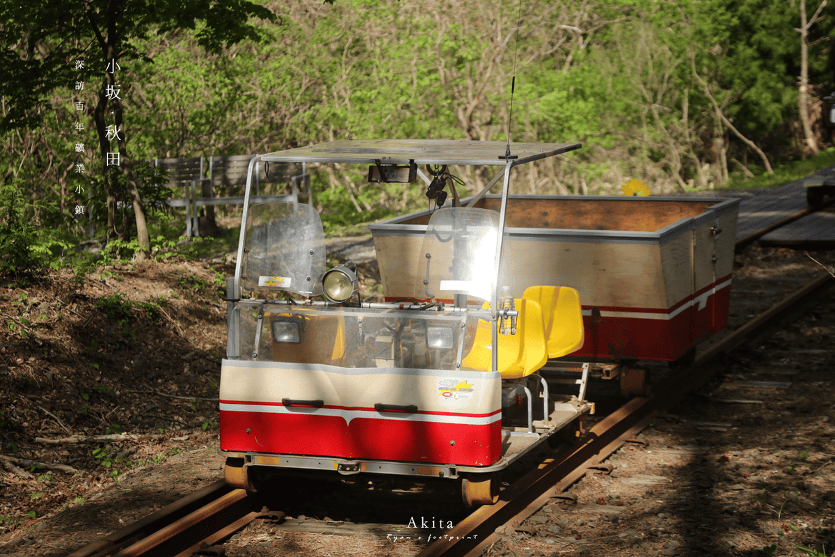 秋田景點 大館・小坂鐵路自行車.png