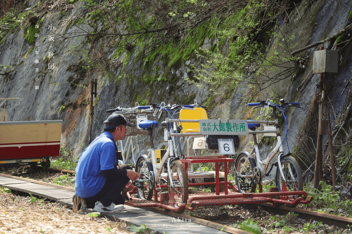 大館・小坂鐵路自行車 介紹.png