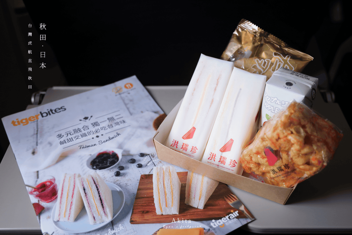 洪瑞珍三明治飛機餐.png