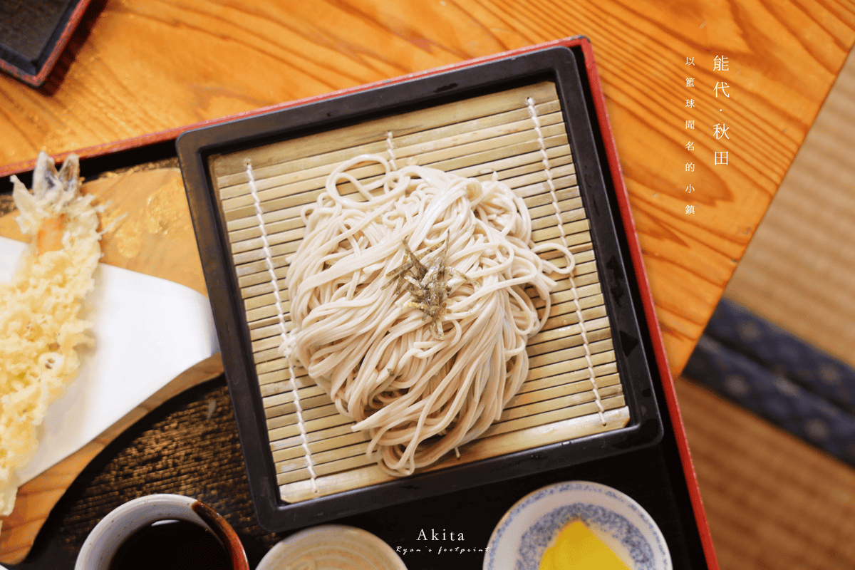 能代美食 乃しろ庵 .png