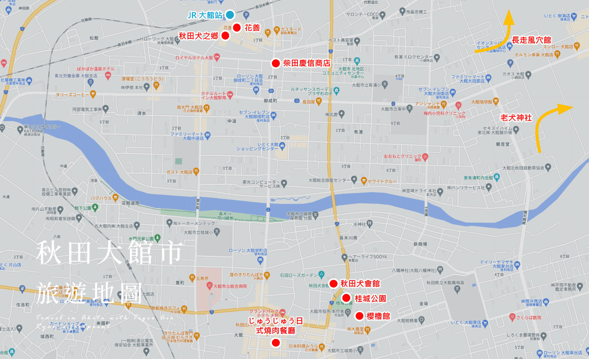 大館旅遊地圖.png